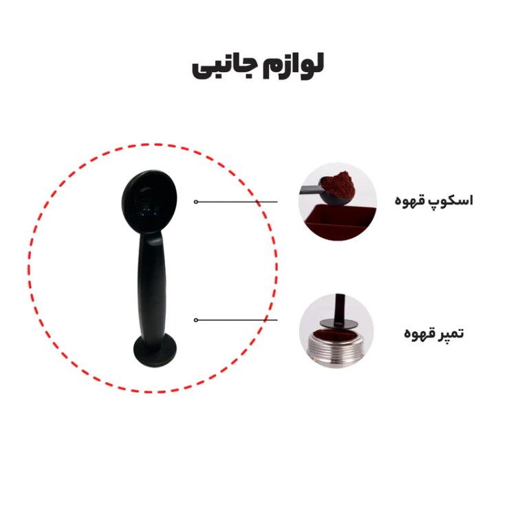اسپرسوساز نیمه صنعتی ۱.۸لیتری مباشی مدلECM2038