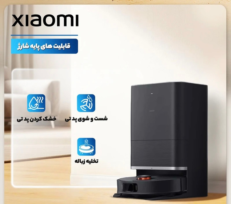 جارو رباتیک شیائومی مدل X20 Max