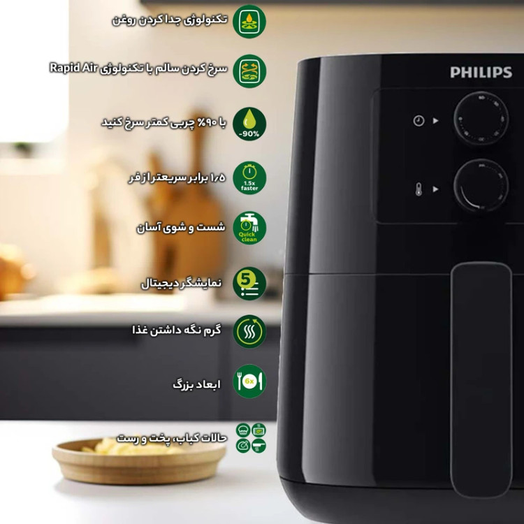 سرخ کن بدون روغن فیلیپس مدل 9200