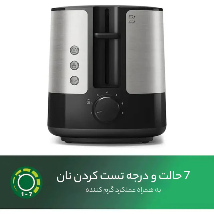 توستر نان فیلیپس مدل 2637