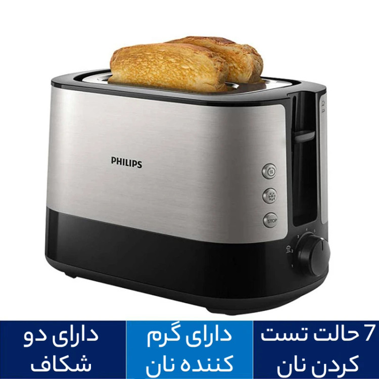 توستر نان فیلیپس مدل 2637