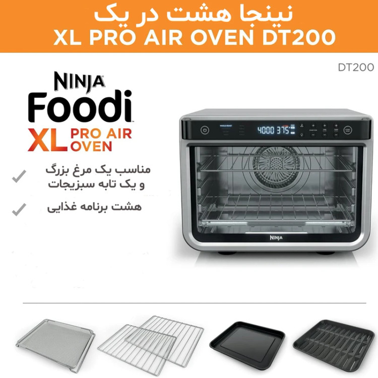 فر برقی چندکاره نینجا مدل DT200