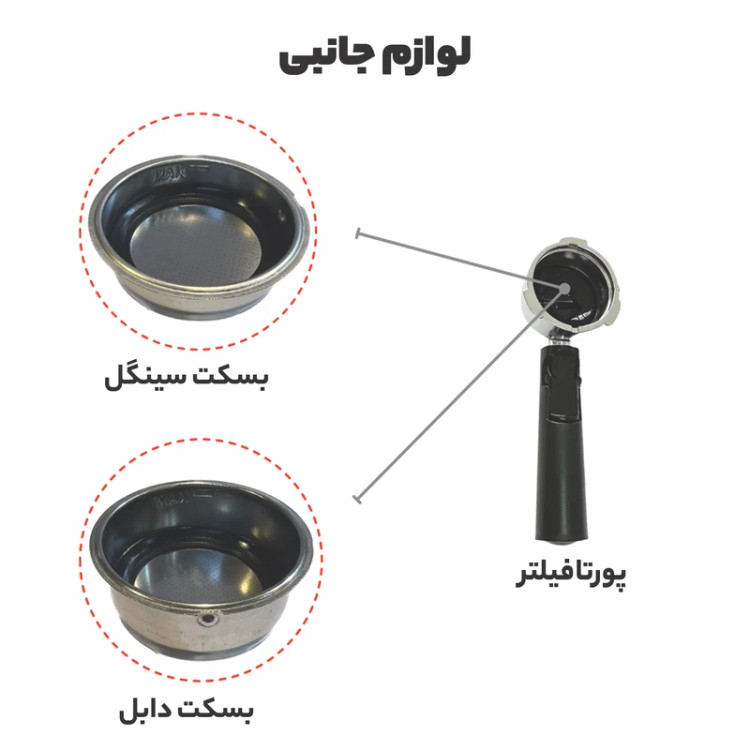اسپرسوساز مباشی مدل 2015