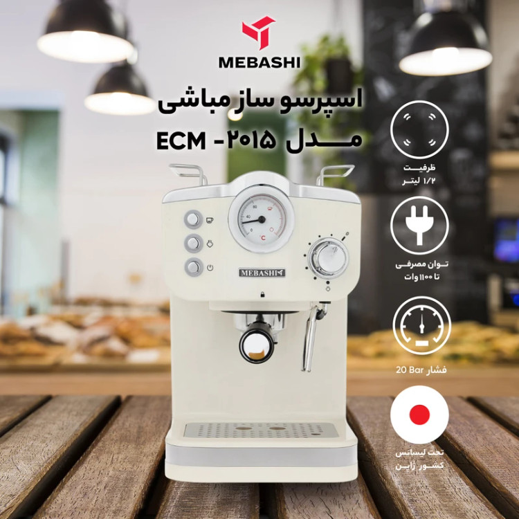 اسپرسوساز مباشی مدل 2015