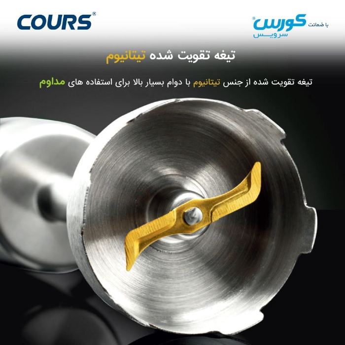 گوشت کوب برقی کورس چند کاره مدل CHB1538