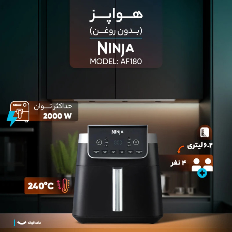 سرخ کن بدون روغن نینجا مدل AF180