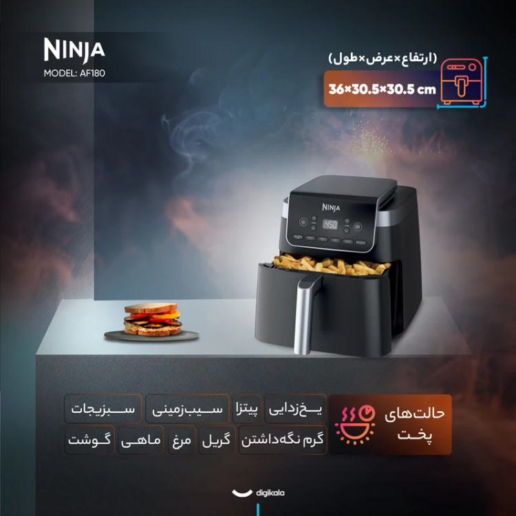 سرخ کن بدون روغن نینجا مدل AF180