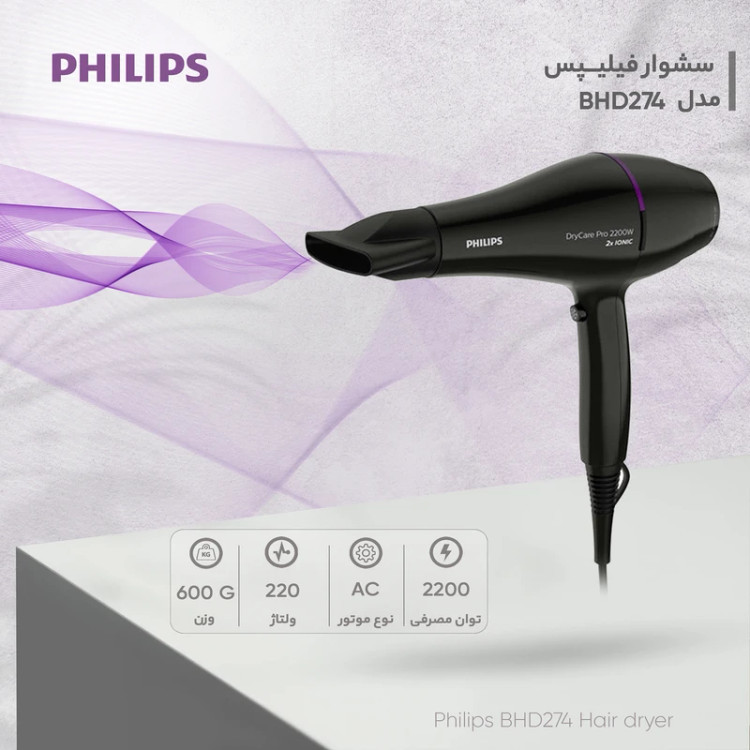 سشوار فیلیپس مدل BHD274