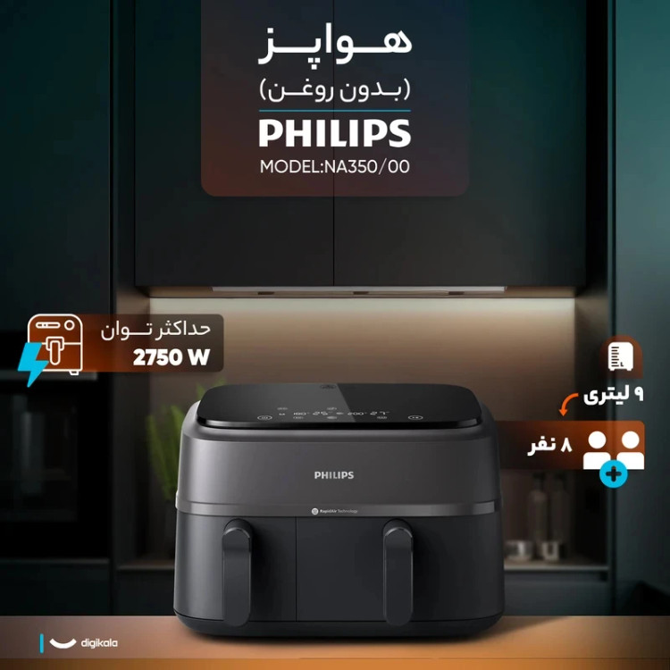 سرخ کن بدون روغن فیلیپس مدل NA350