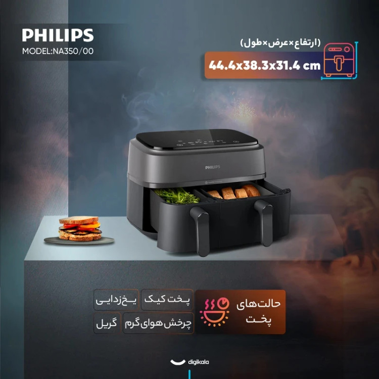 سرخ کن بدون روغن فیلیپس مدل NA350