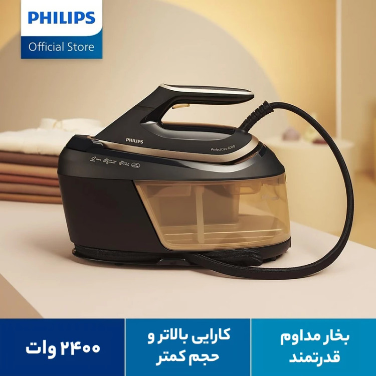 اتو بخار فیلیپس مدل PSG6064