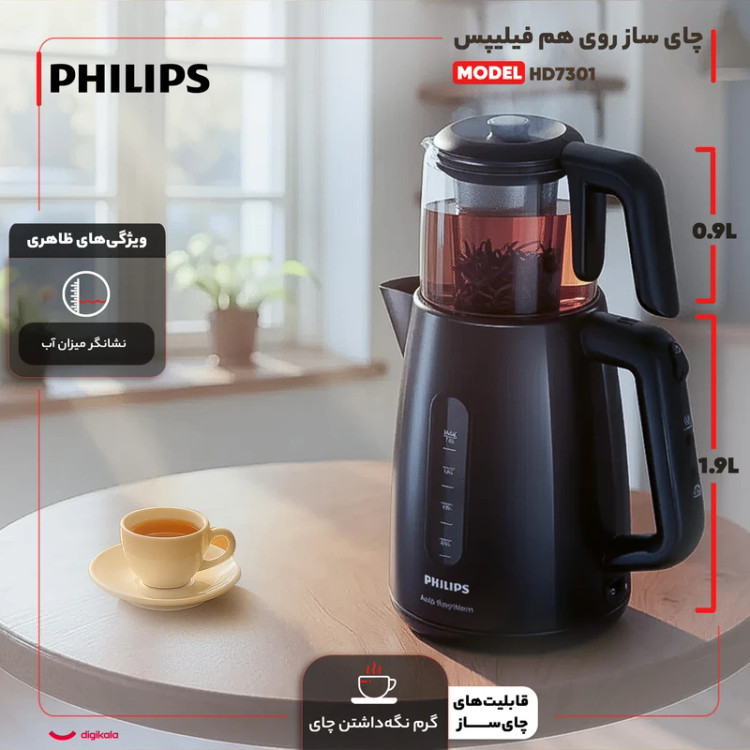 چای ساز فیلیپس مدل HD7301