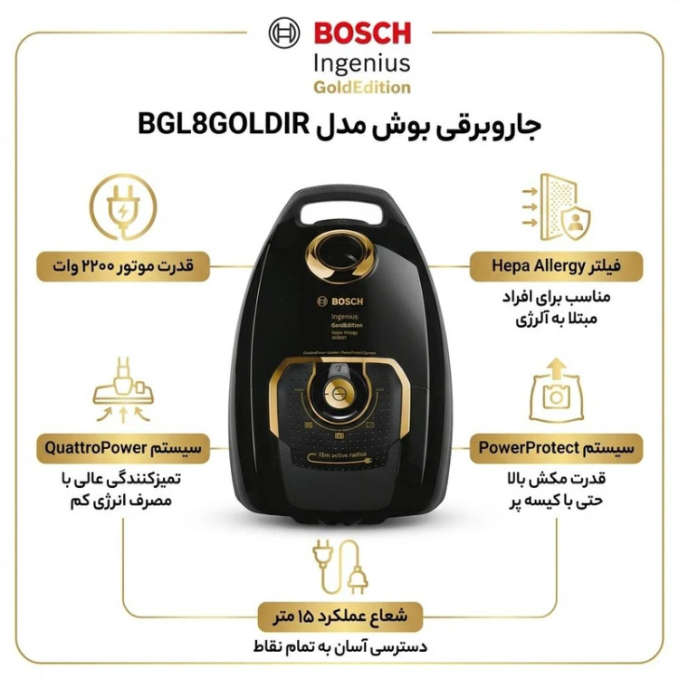 جاروبرقی بوش مدل BGL8GOLDIR