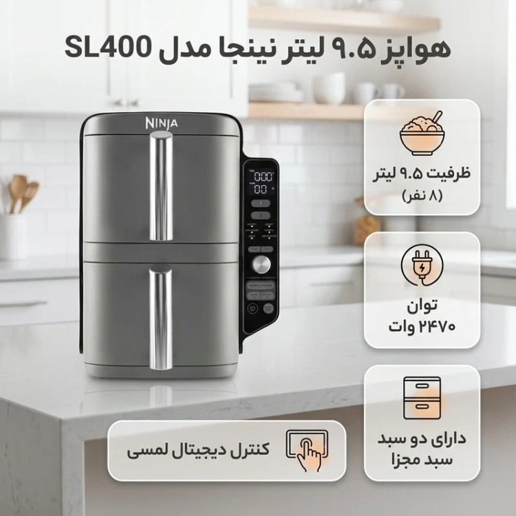 سرخ کن بدون روغن نینجا مدل SL400