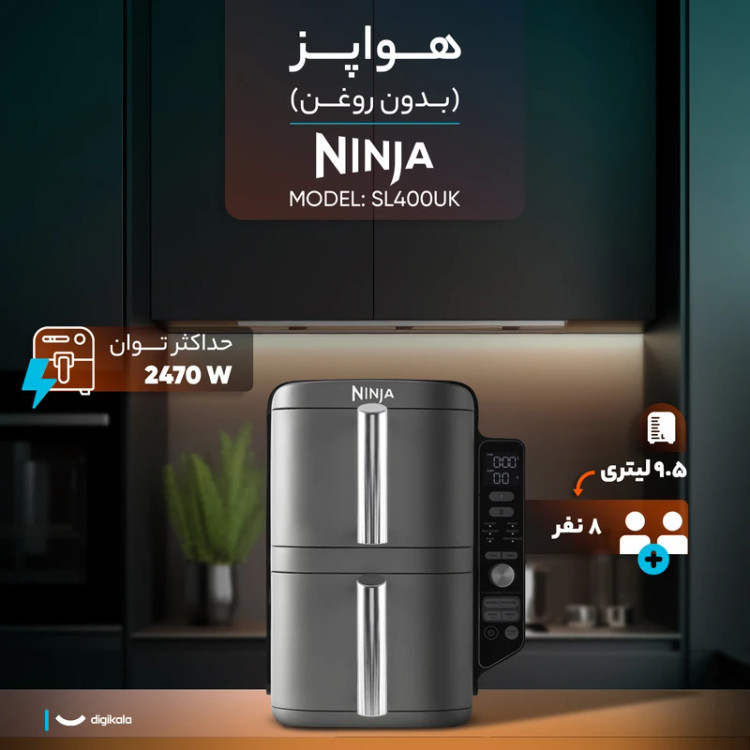 سرخ کن بدون روغن نینجا مدل SL400