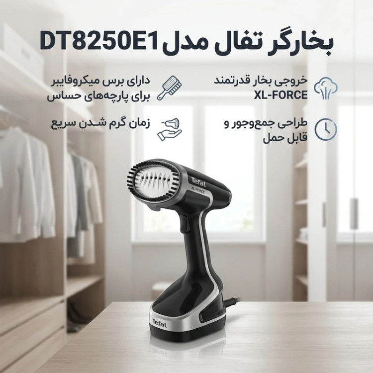 بخارگر تفال مدل DT8250E1