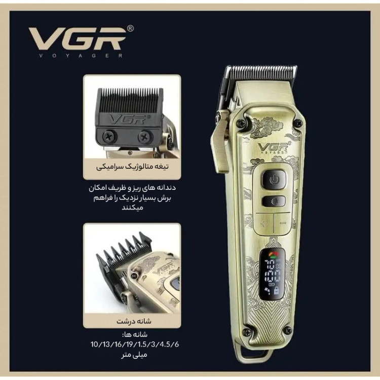 ماشین اصلاح موی سر و صورت VGR وی جی ار مدل V-642