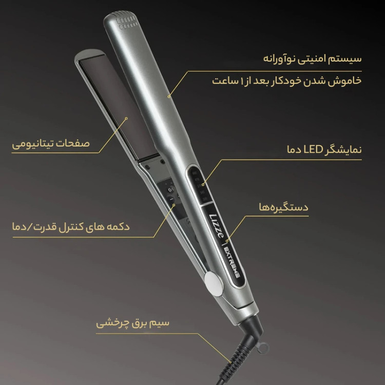 ست لیز (سشوار و اتو مو) سری اکستریم extreme
